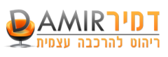 רהיטי דמיר