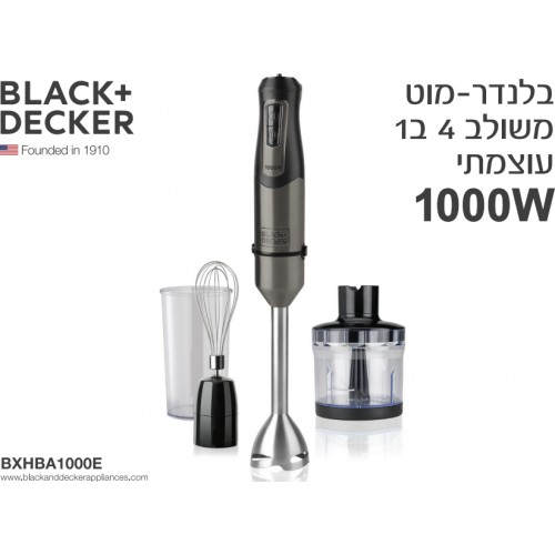 בלנדר מוט משולב 4 ב-1 Black + Decker בלאק אנד דקר