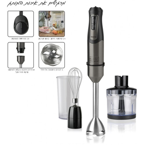 בלנדר מוט משולב 4 ב-1 Black + Decker בלאק אנד דקר