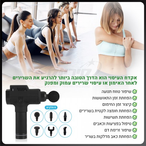 אקדח עיסוי מקצועי Carbon Gun PRO