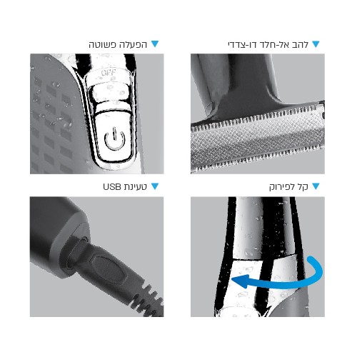 מכונת גילוח נטענת לעיצוב וקיצוץ זקן דגם MBC-75 מבית LEXUS