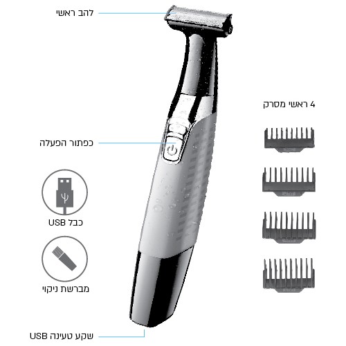 מכונת גילוח נטענת לעיצוב וקיצוץ זקן דגם MBC-75 מבית LEXUS