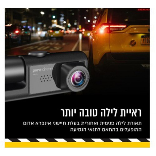 PURE CINEMA מצלמת דרך לרכב עם 3 עדשות צילום DVR-45