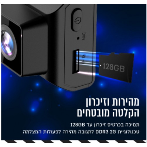 DVR-50 מצלמת דרך