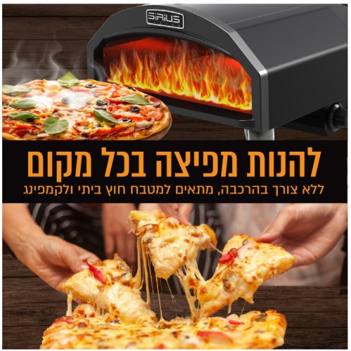 טאבון  לאפיית פיצות SIRIUS LIVING דגם Fiamma-16