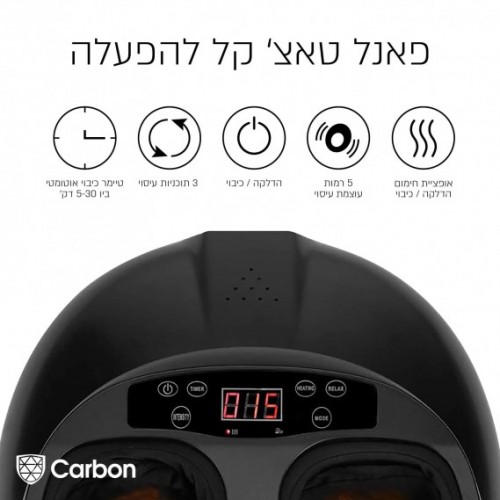 מכשיר עיסוי שיאצו FOOT MASSAGE פוט מסאז מבית CARBON