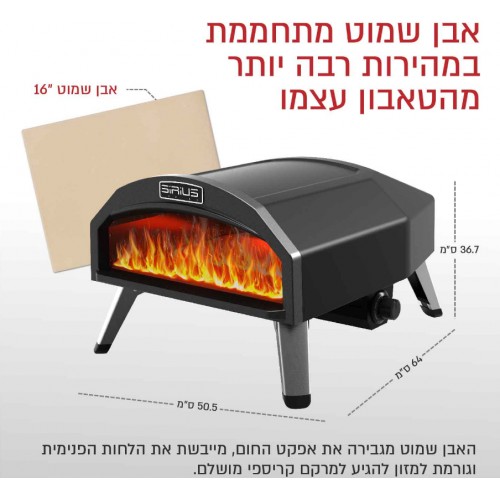 טאבון גז °500 עם אבן שמוט "16 מבית SIRIUS LIVING דגם Fiamma-16