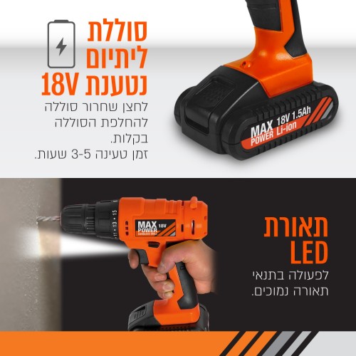 סט מברגה אימפקט 18V דגם DRILLX-45 מבית PURE ENERGY