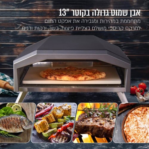 טאבון FIAMMA-13 מבית SIRIUS LIVING