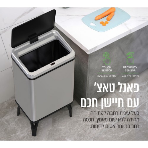 פח רגליים עם חיישן אוטומטי 40 ליטר  GRINBIN CALIFORNIA