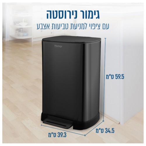פח בגימור נירוסטה 50 ליטר דגם HTB-15 מבית HOMEX
