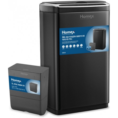 פח חכם 50 ליטר כולל פח נתלה 7 ליטר דגם HTB-25 מבית HOMEX