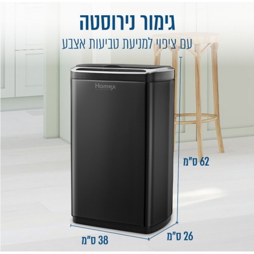 פח חכם 50 ליטר כולל פח נתלה 7 ליטר דגם HTB-25 מבית HOMEX