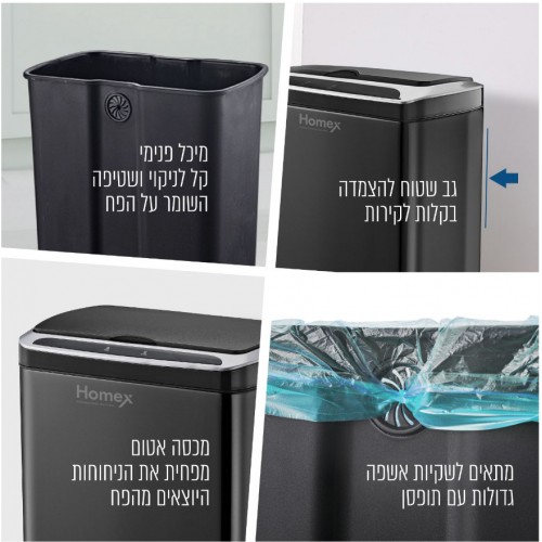 פח חכם 50 ליטר כולל פח נתלה 7 ליטר דגם HTB-25 מבית HOMEX