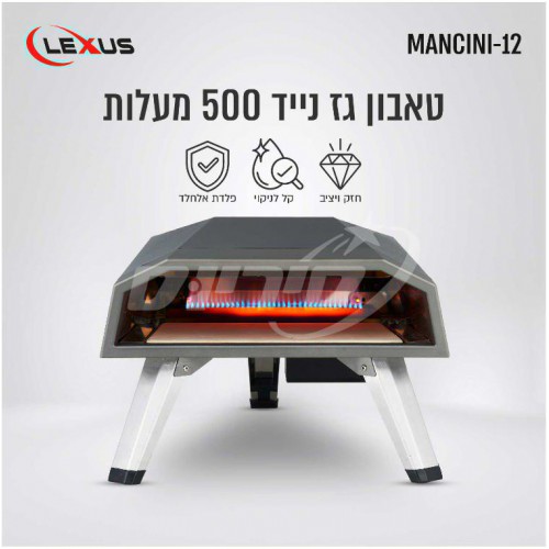 טאבון גז 500 מעלות דגם MANCINI-12 מבית LEXUS
