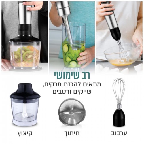 בלנדר מוט מקצועי 1200W כולל אביזרים Cookivate דגם MULTIBLEND