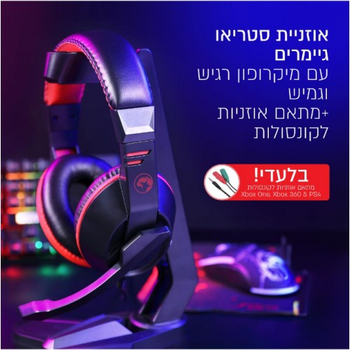 כיסא גיימרים + ערכת גיימינג דגם SPIDER SHOOTER COMBO SPIDER